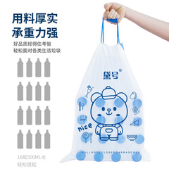 Printed garbage bag household drawstring portable 2023 new thickened extra large drawstring kitchen disposable manufacturer