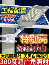 太阳能户外灯路灯新农村庭院双面广角超亮大功率工程LED道路灯