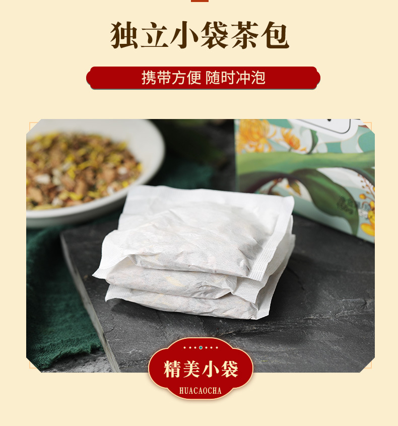 参七通络茶_07.jpg