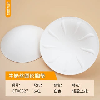 厂家供应 牛奶丝面料白色胸垫泳衣礼服抹胸瑜伽服定型插片透气柔