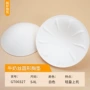 定型透气白色面料插片