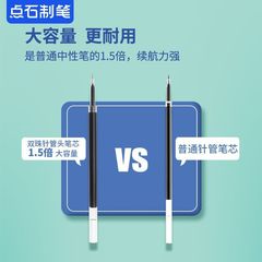 點石DS-1164雙珠針管頭中性筆芯大容量巨好寫0.5黑紅替芯文具批發