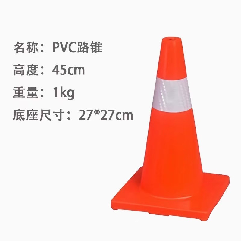 pvc路锥道路安全反光锥优质隔离雪糕筒橡胶锥形桶塑料警示锥方锥|undefined