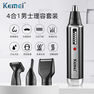 Cross-Border Kemei Men's Multifunctional 4-in-1 Nose Hair Trimmer Razor Shaving Eyebrow Set Electric Nose Hair Trimmer