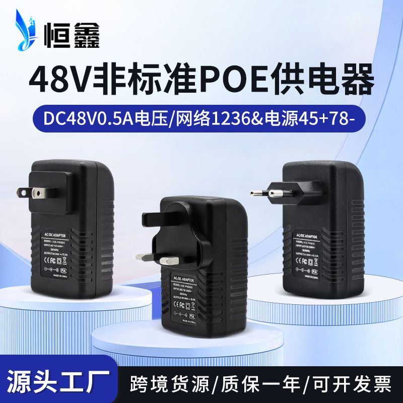 48V 0.5A нестандартный POE блок питания, американская, британская, европейская вилки, модуль POE питания, адаптер