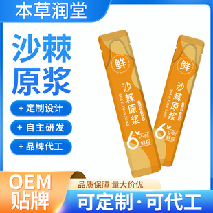 �S��OEM�N�ƶ��ƴ��ӹ� ɳ��ԭ�{ ֲ����� �l�b10ml��s��֭ԭ�{