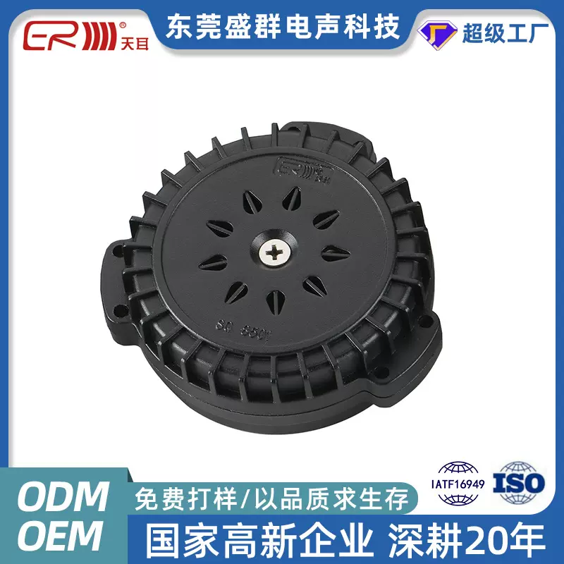 4欧50W智能沙发床垫震动喇叭 5D影院按摩椅电竞椅音乐共振喇叭