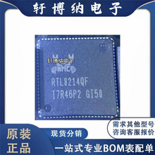 RTL8214QF-CG RTL8214QF ���b��QFN88  ȫ��ԭ�bICоƬ ��ǰԃ�r