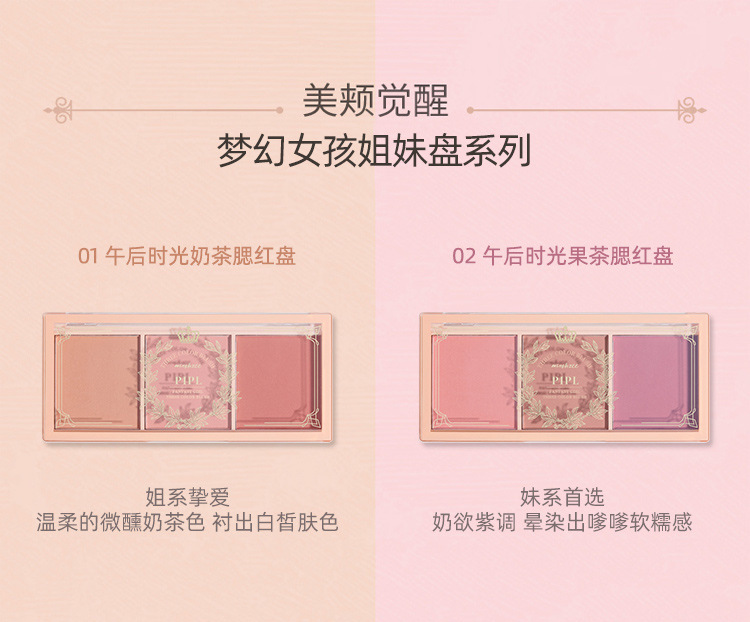 PIPL Blush genuine nude makeup natural matte milk tea Orange long-lasting Blush Affordable student makeup blush set Item Picture