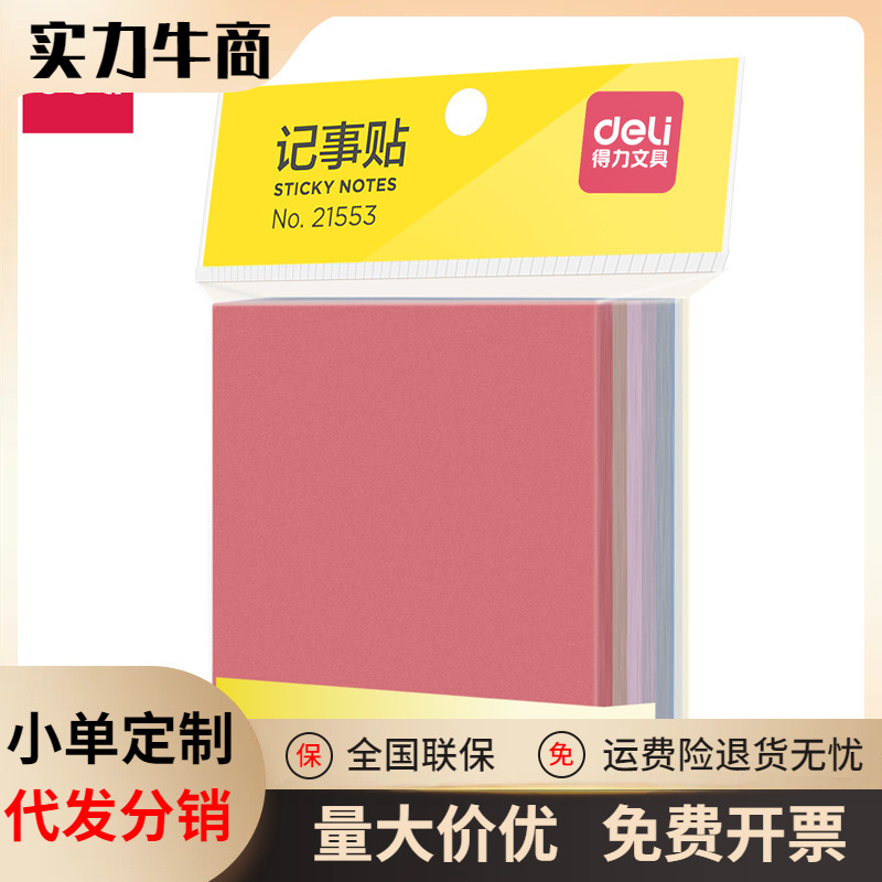 델리 포스트잇 노트 크리 에이 티브 사인 작은 노트북 노트 종이 학생 문구 티어블 메모장 사무실