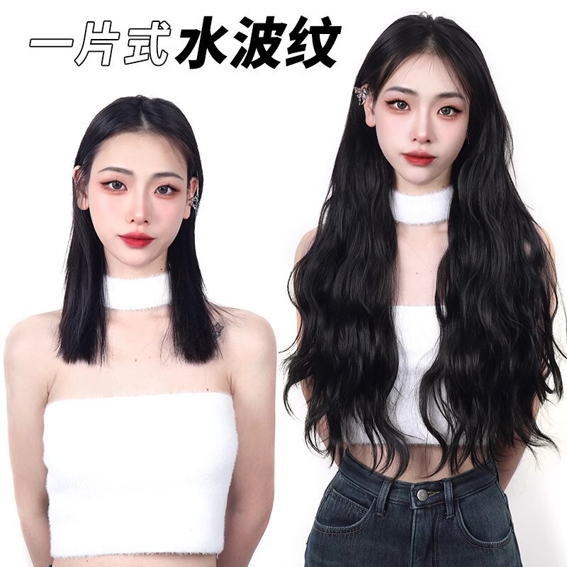 Wig for Women with Curly Hair, Water Wave Pattern, Realistic Hair, One-Piece Invisible Seamless Hair Extension, V-Shaped Egg Roll Fake Hairpiece