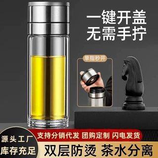 新款一键开盖玻璃杯速开启泡茶杯一件代发刻印字定制logo车载水杯