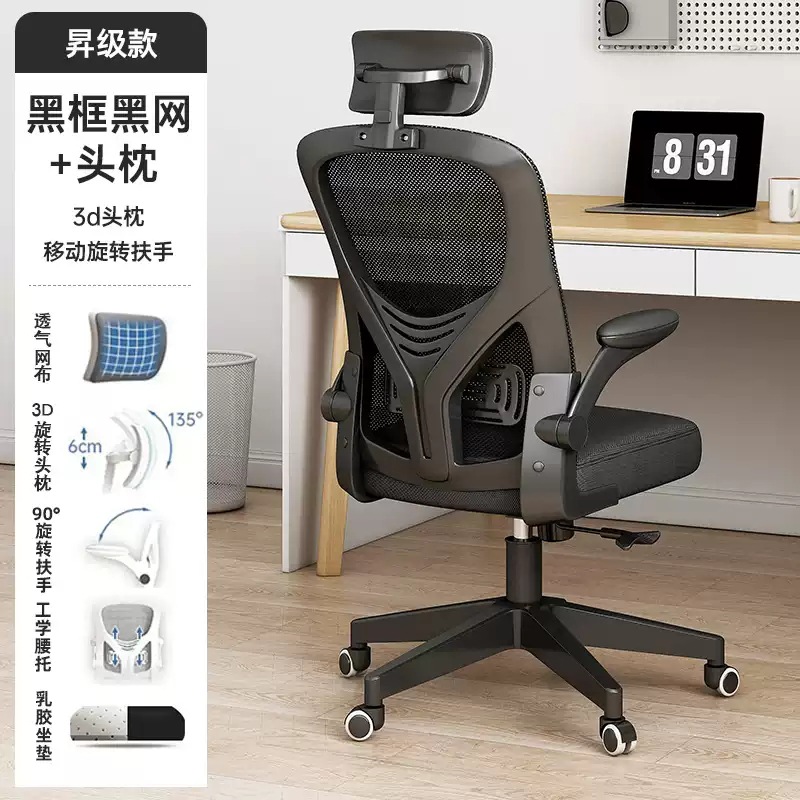 Silla de oficina, respaldo del personal de la sala de reuniones, silla de computadora, silla de estudiante universitario de dormitorio, silla giratoria de aprendizaje en el hogar cómoda y sedentaria