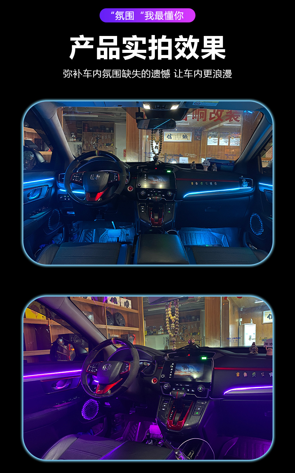 Car Ambient Lighting Suitable for Honda Civic Tenth/Eleventh Generation Honda Civic Ambient Light