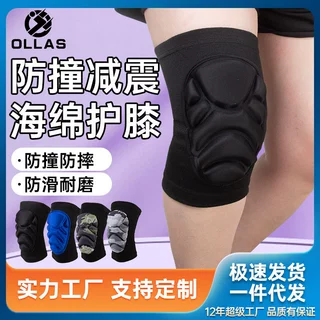 工厂直销运动户外加厚海绵护膝排球骑行舞蹈轮滑防摔防撞龟壳护膝