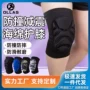 运动加厚舞蹈骑行护膝