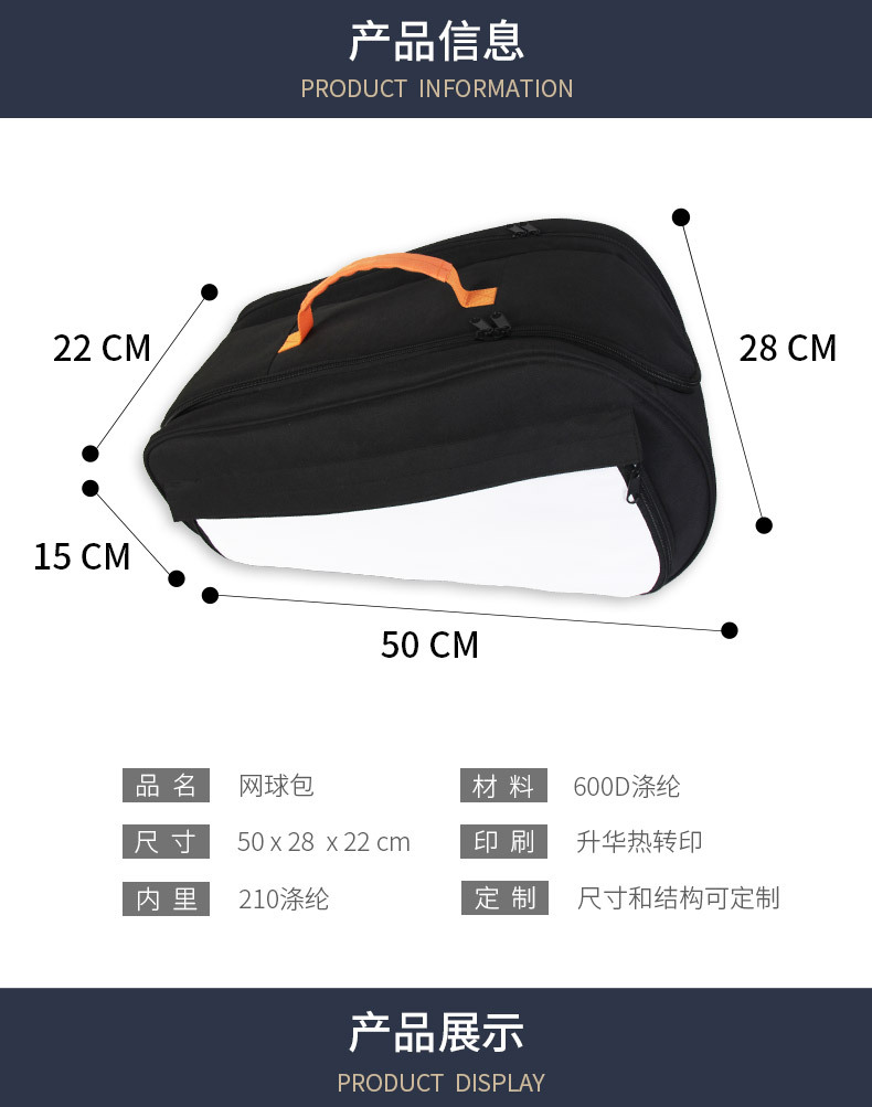 网球袋-moling_01.jpg