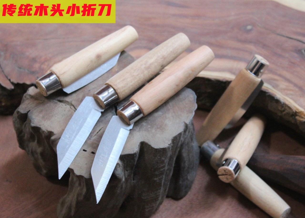大号小号传统木头柄折叠小刀 木头小刀水果刀铬钢锋利实用削皮刀