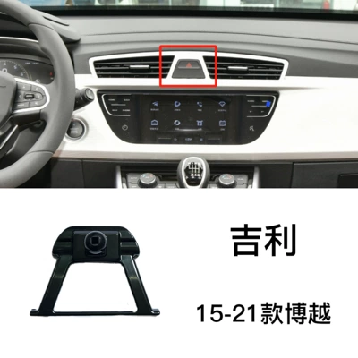 Stand Special Base, Car phone holder - 15-21-geely-boyue