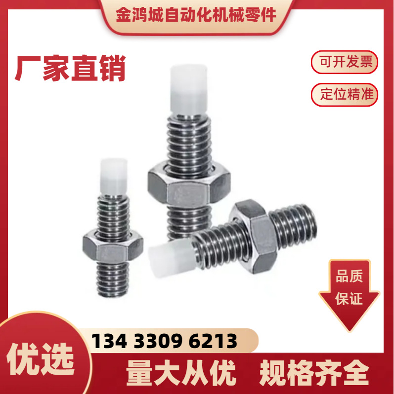 带聚氨酯止动螺栓直杆型USS USUS PUSS SPUS防撞头 压块USUS5-15