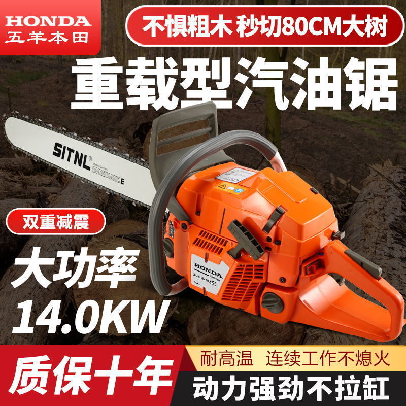 五羊本田汽油锯进口大功率伐木锯小型原装家用油链锯砍树机神器