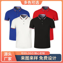 夏季新款简约时尚polo衫工作服T恤企业文化衫翻领短袖工衣刺绣log