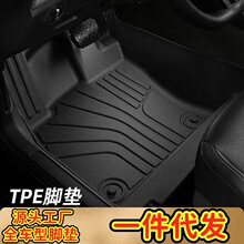 TPE全包围专车专用车垫车主驾驶脚垫地垫车内丝圈垫TPE汽车脚垫