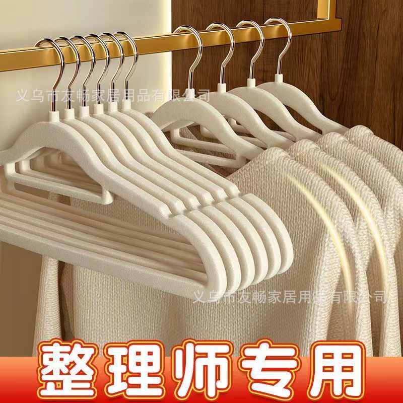 家庭用植毛衣類ハンガー、滑り止め衣類ハンガー、衣料品店の肩の角、シームレスな吊り下げワードローブ収納アーティファクト収納ハンガー|undefined