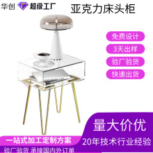 跨境透明亚克力床头柜 极简悬浮梳妆台金属腿边几卧室边柜定制