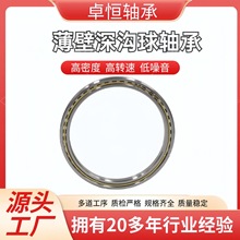 千类薄壁微型深沟球轴承6910 16018微型薄壁深沟球轴承