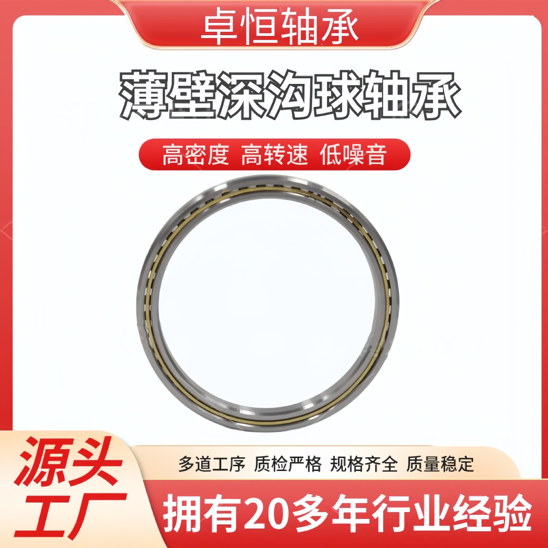 千类薄壁微型深沟球轴承6910 16018微型薄壁深沟球轴承