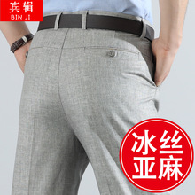 中年爸爸夏季薄款休闲长裤子男士冰丝亚麻男裤中老年人宽松西装裤