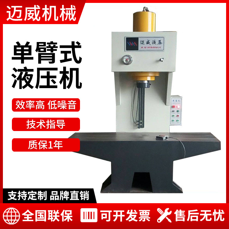 单臂校直机厂家直销 150吨单臂液压机多功能圆钢校直平板校正机