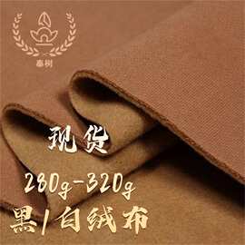 厂家直售世博绒CVC混纺32s高密度磨毛抓绒卫衣面料加厚大量现货