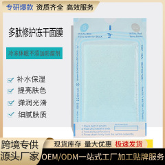 ポリペプチド凍結乾燥マスク水分補給保湿ヒアルロン酸マスクはエッセンスを持っています。