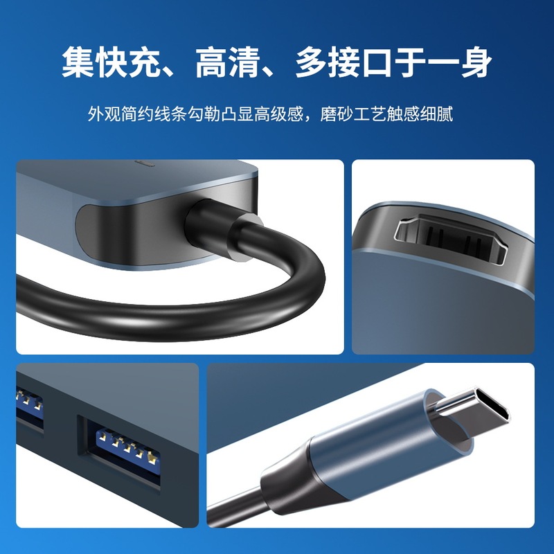 4合一拓展坞USB3.0适用于typec笔记本扩展坞支持PD快充HDMI高清线|undefined