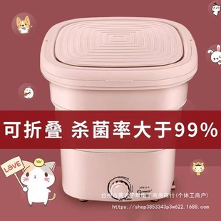 Yangzi Foldable Washing Machine Automatic Portable Small Washing Socks and Underwear Mini Student Dormitory Washing and Drying All in One