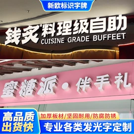 广告牌;LED发光字;LED装饰灯