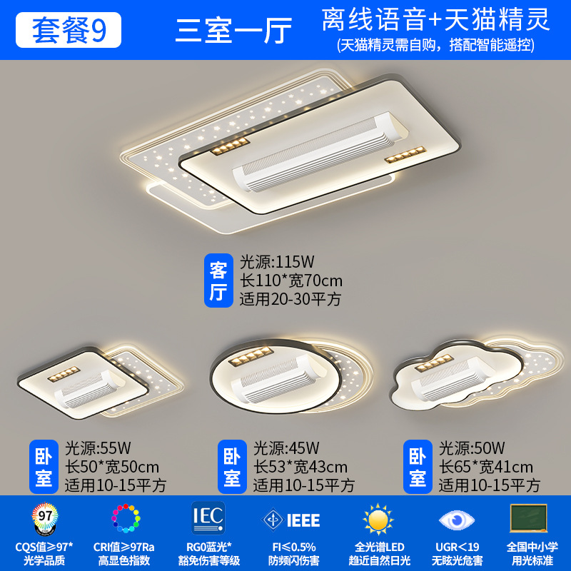 Sala de estar Luz de ventilador sin hoja Spectrum completo Restaurante Dormitorio Ventilador eléctrico Luz de techo de una pieza Lámpara de Zhongshan Paquete de casa completa