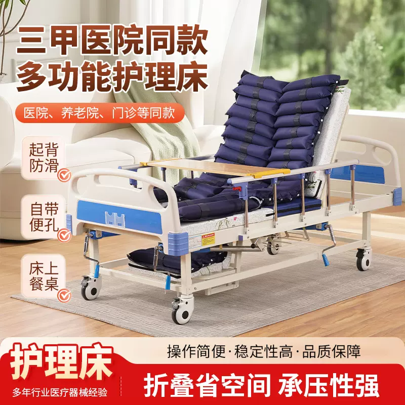 医院中曲护理床 多功能医用病床瘫痪老人半翻身护理床 家用康复床