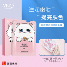 爆款烟酰胺猫爪手膜美容院用嫩肤补水保湿滋润手部护理正品批发