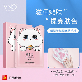 Explosive niacinamide cat claw hand mask for beauty salon skin rejuvenation moisturizing hand care genuine goods wholesale