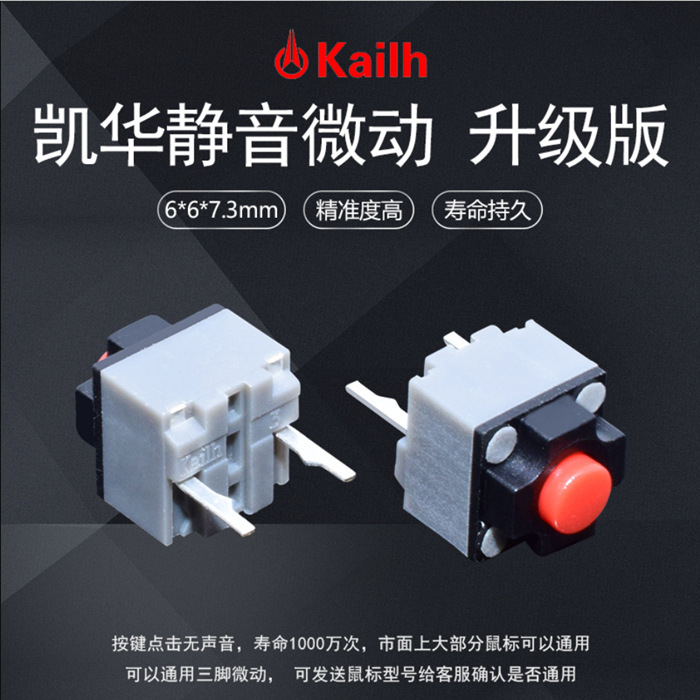 Mouse mute micro switch button two-leg square roller middle button down button thin Pebble Kaihua Kail