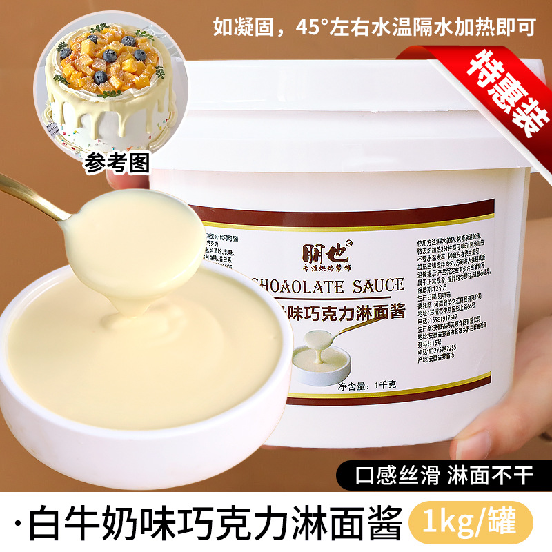 펭야 화이트 밀크맛 초콜릿 드레싱 1kg [부드러운 맛, 드레싱이 건조하지 않음]