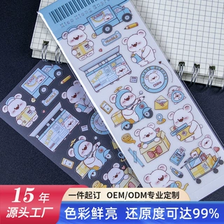 个性化哑膜透明贴纸订制 防水自粘可爱小熊diy儿童手帐卡通贴纸