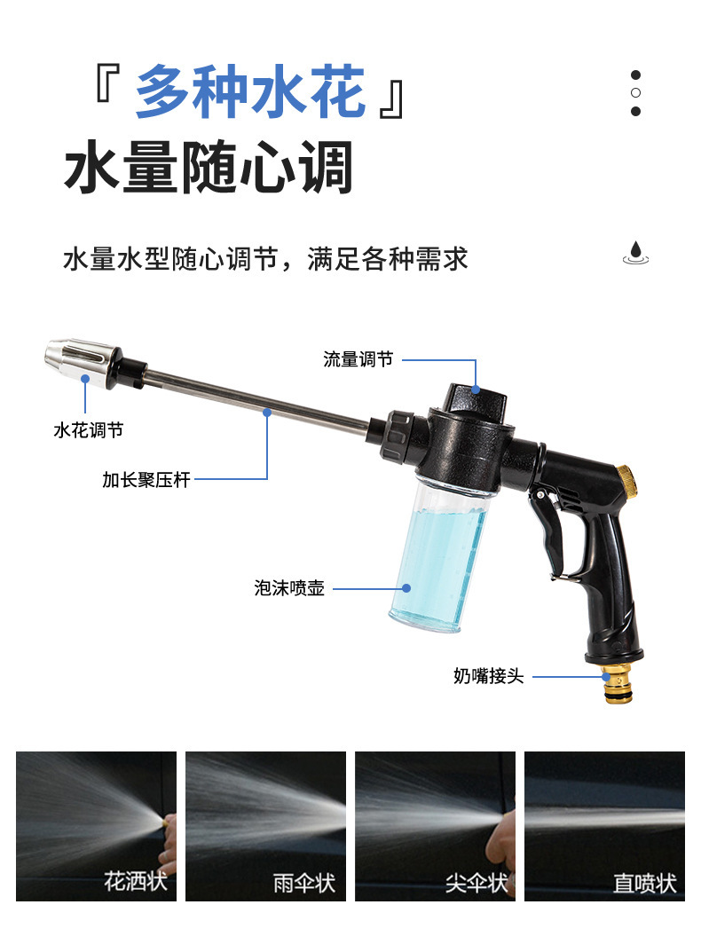 Multifunctional Car Wash Water Gun, Car Wash Tool, Long Pole Garden Watering Sprinkler, High-Pressure Water Gun for Car Washing