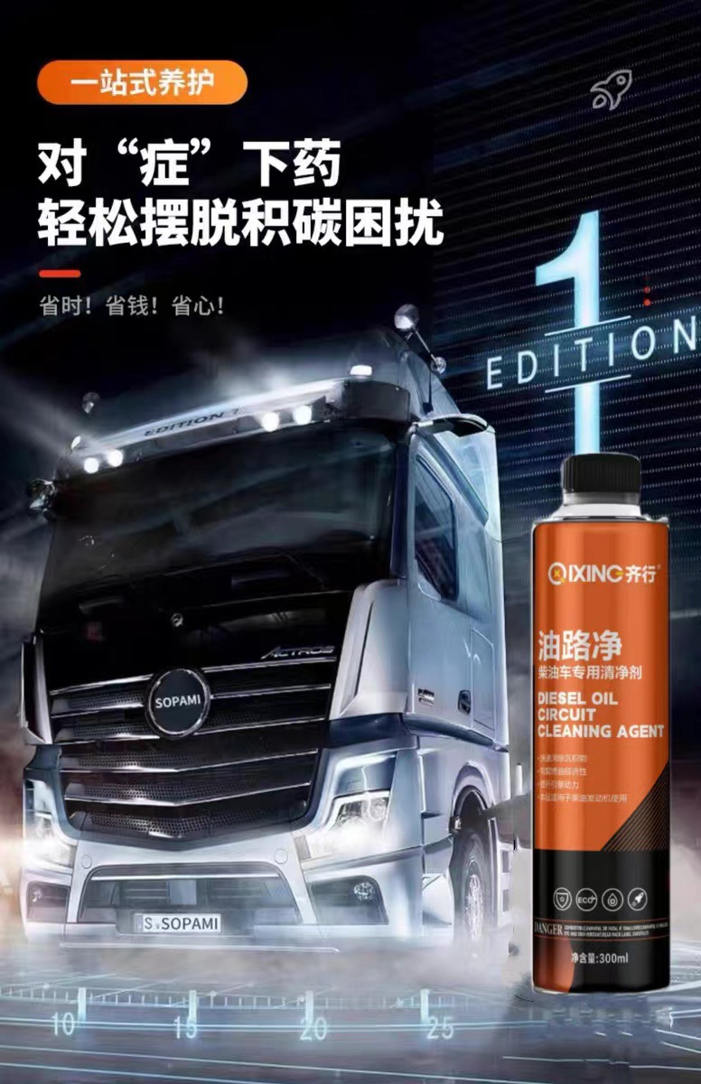 Diesel fuel injector cleaning agent to remove carbon deposits, combustion chamber oil circuit cleaning additive, fuel treasure exhaust gas exceeds the standard