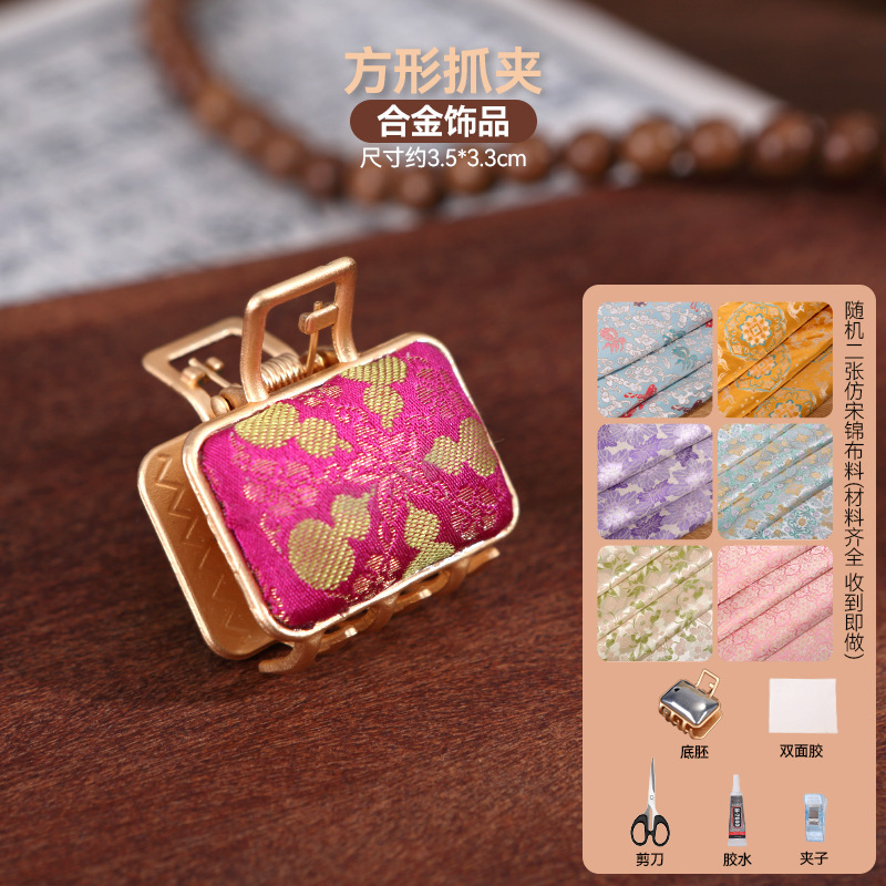宋锦发夹手工diy材料包抓夹发饰品发绳发簪胸针耳环底托配件非遗|undefined