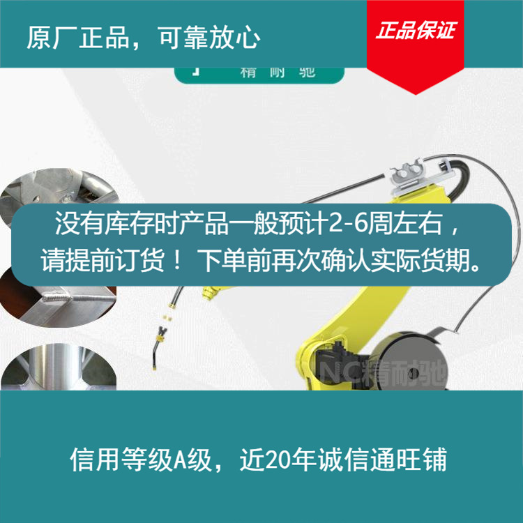 原厂气保焊机手氩弧焊焊接六轴机器器部分现货下单前确认库存