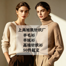 上海源头工厂毛织生产工厂2026春秋镂空针织衫毛衣来图来样定做